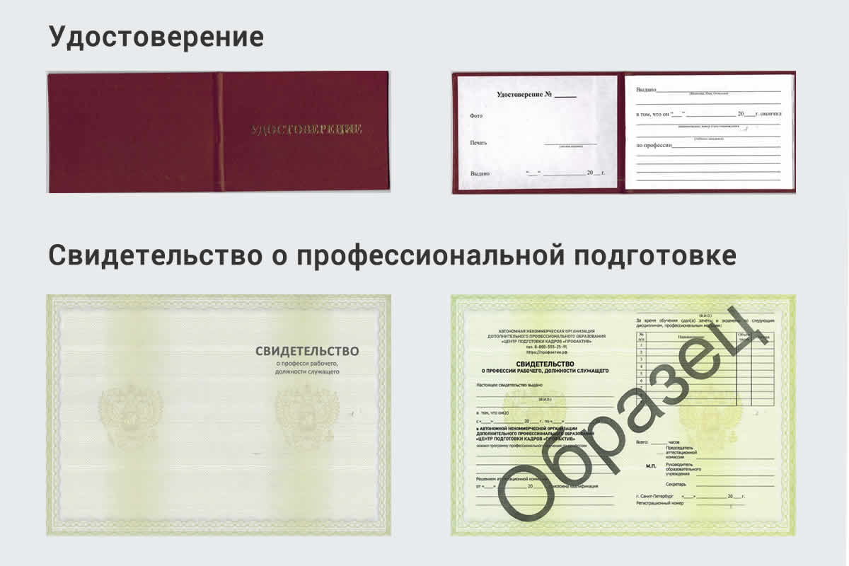  Обучение рабочим профессиям в Новотроицке быстрый рост и хороший заработок