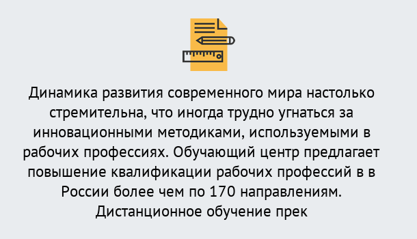 Почему нужно обратиться к нам? Новотроицк Обучение рабочим профессиям в Новотроицк быстрый рост и хороший заработок