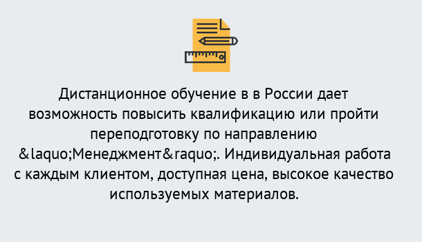 Почему нужно обратиться к нам? Новотроицк Курсы обучения по направлению Менеджмент