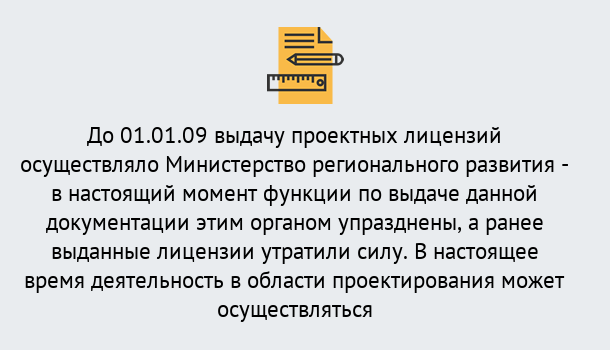 Почему нужно обратиться к нам? Новотроицк Получить допуск СРО проектировщиков! в Новотроицк