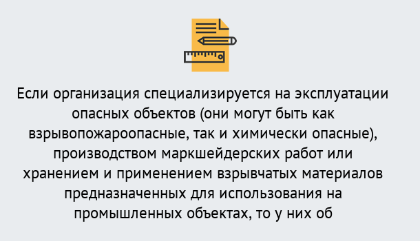 Почему нужно обратиться к нам? Новотроицк Лицензия Ростехнадзора | Получение и переоформление в Новотроицк