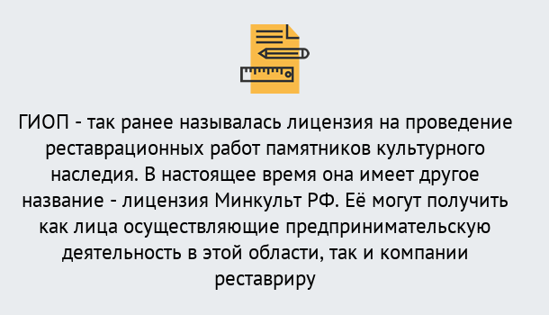 Почему нужно обратиться к нам? Новотроицк Поможем оформить лицензию ГИОП в Новотроицк