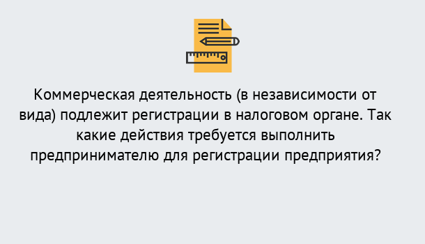 Почему нужно обратиться к нам? Новотроицк Регистрация предприятий в Новотроицк