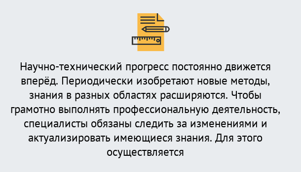 Почему нужно обратиться к нам? Новотроицк Дистанционное повышение квалификации по лабораториям в Новотроицк