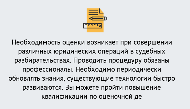 Почему нужно обратиться к нам? Новотроицк Повышение квалификации по : можно ли учиться дистанционно