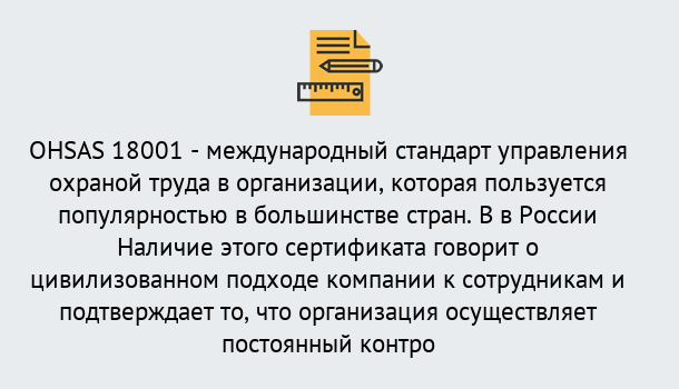 Почему нужно обратиться к нам? Новотроицк Сертификат ohsas 18001 – Услуги сертификации систем ISO в Новотроицк