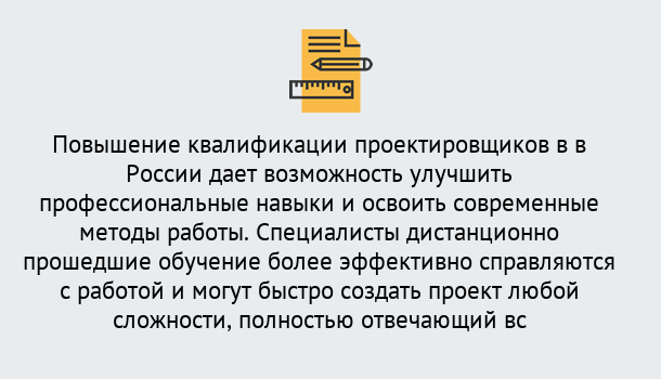 Почему нужно обратиться к нам? Новотроицк Курсы обучения по направлению Проектирование